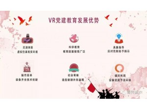 喜讯|“5G+VR”党建落户潍坊市滨海区