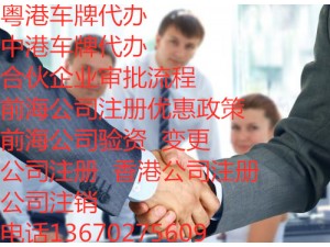 在深圳注册一家分公司的流程