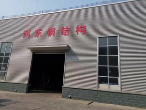 饶阳县润东钢结构有限公司