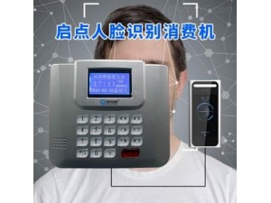 惠州食堂人脸识别消费机，智慧校园食堂刷脸支付系统安装