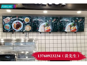 杭州商业连锁门店窄边高亮菜单显示屏|碧蓝海报机