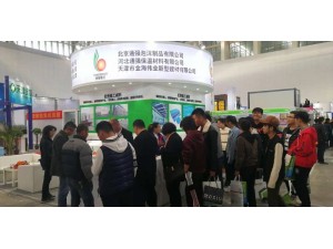 2020第五届中国（天津）国际绿色建筑产业博览会