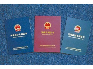 潍坊青州市专利申请的流程及价格