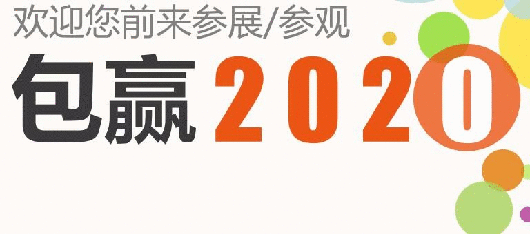 箱包官网-上海箱包展官网2020上海箱包展官网