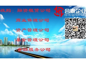代办深圳前海企业申请人力资源经营许可证