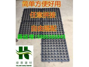 汉中20高排蓄水板车库疏水板《厂家》