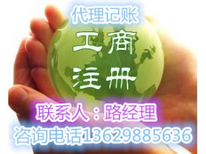 许昌代理记账报税公司注册一般纳税人申请免费财税咨询