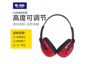 E6防噪音耳罩隔音护耳器防护耳罩ARMORED