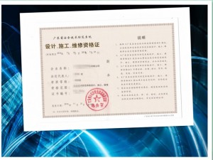 佛山市办理广东省安全技术防范系统设计施工维修资格证