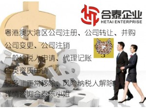 深圳个人独资企业2020年注册核对征收