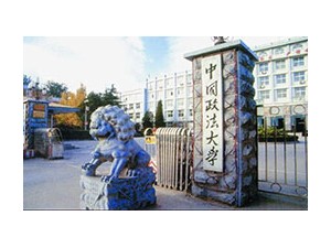 中国政法大学在职研究生免试入学来厦门众文教育报名