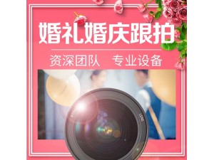 南宁专业婚礼跟拍团队婚礼摄影摄像视频制作机构拍摄价格