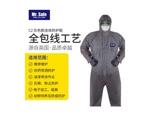 C2喷漆防尘养殖疾控隔离连体防护服