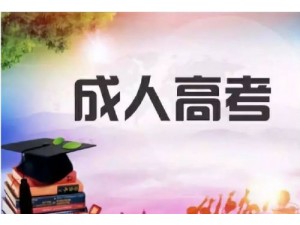 2020—广西北海—桂林理工大学—成人教育