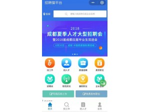 2020年新版同城求职招聘小程序