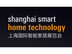 2020年上海国际智能家居展览会（SSHT）