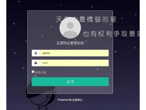 2020升级版多小区物业管理系统