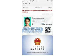 上海高空作业操作证考证，登高证考证培训