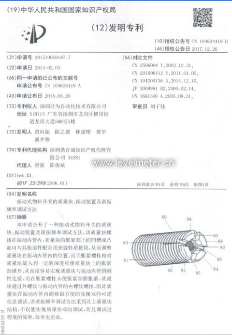 计为自动化近日又获得一项国家发明专利