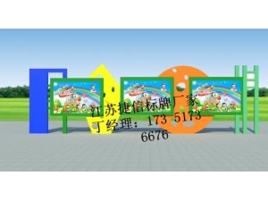 重庆市捷信校园宣传栏党建牌公交候车亭