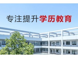 北京语言大学网络教育2020年春季招生简章