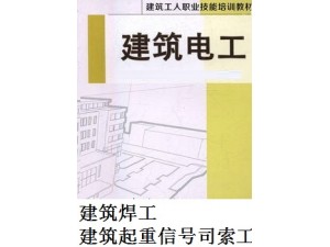 上海市建筑施工特种作业电工操作证复证考证