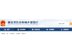 湖北省2020年4月1日起开展建筑业企业资质告知承诺审批试点