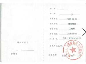 更新说明陕西省2020年职称评审申报时间职称认定资格