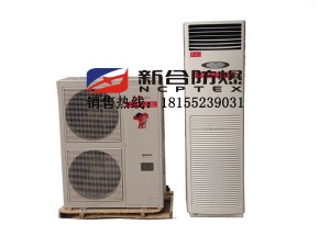 上海工业制品专用5匹防爆空调
