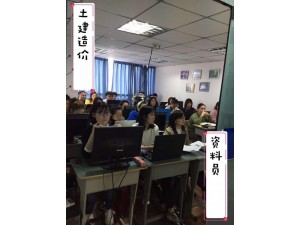 渭南工程资料员培训   筑业软件培训