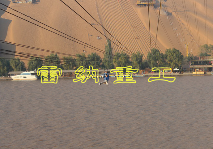 滑索溜索游乐设备
