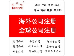 注册新加坡商标、、如何注册新加坡商标