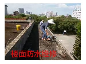 南宁市防水补漏公司专业防水补漏公司