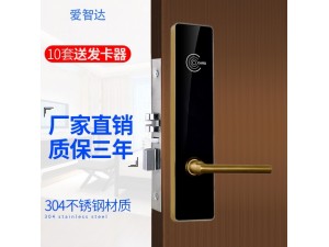 酒店刷卡锁酒店锁公寓锁民宿锁ic卡锁磁卡锁电子门锁智能锁