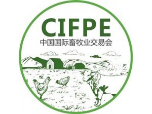 2020中国贵阳肉类加工工业及畜禽产品博览会