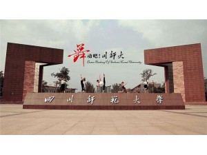 四川师范大学小自考-汉语言文学考试科目