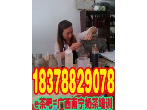 广西钦州奶茶技术培训_灵山奶茶做法培训_浦北奶茶培训班学费