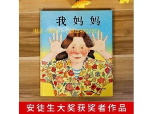 肇庆中小学教辅资料学生必读图书畅销儿童文学图书批发