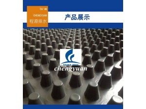 防根刺耐根刺排水板1.5公分排水板郑州厂家供应