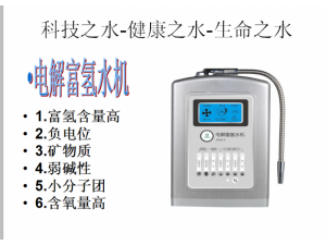 广州健益富氢水机厂家诚招加盟商