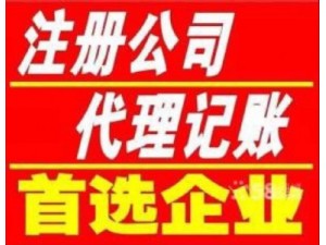 公司核名需要注意什么