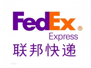 苏州国际快递，FedEx国际快递