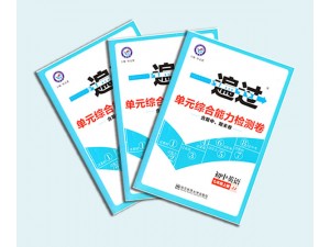 河南郑州书刊印刷厂做教材教辅资料印刷质量好价格低