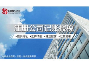 宁波梅山、海南、深圳前海自贸区公司注册享税收优惠政策