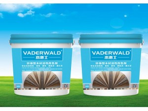 VADERWALD木德士-环保型木材活性变色剂