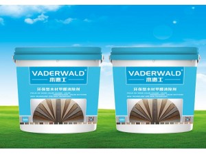 VADERWALD木德士-环保型甲醛降解剂