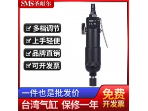 台湾品牌流水线专用气动螺丝刀S-6103工业级风批厂家直销