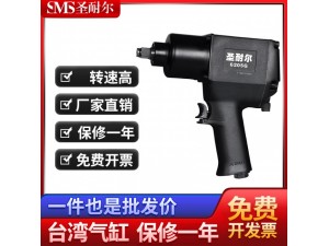气动扳手工业级强力小风炮1/2汽车轮胎台湾风炮S-6205G