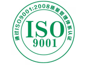 ISO9001认证证书标志的使用规定
