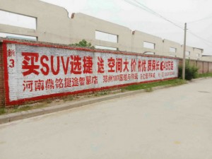 华泰人寿郑州乡镇墙体广告简单符合通俗表达